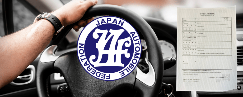 Blog 5 traduction permis japon